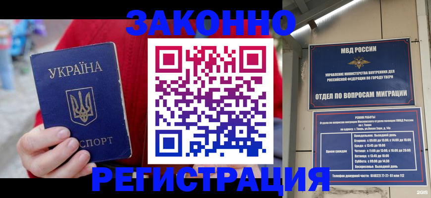 прописка регистрация в Рязанской области