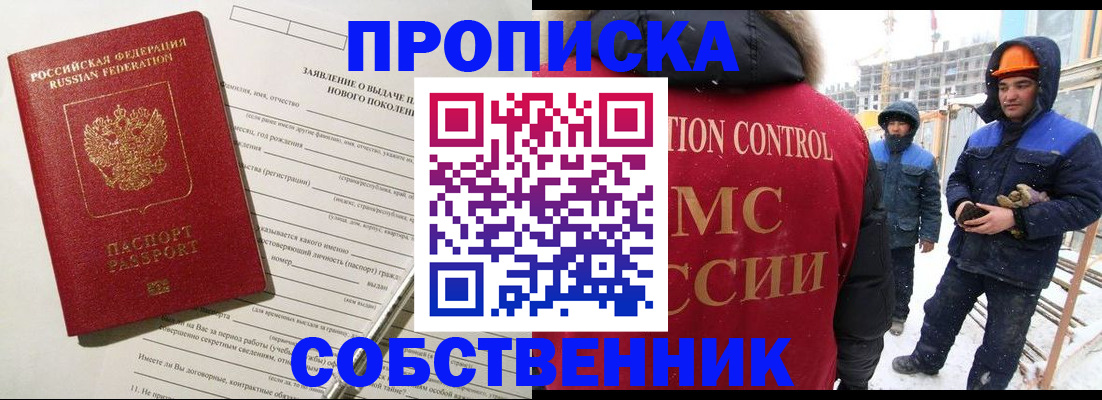 временная регистрация поиск в Рязанской области