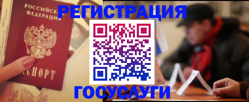 регистрация в Рязанской области