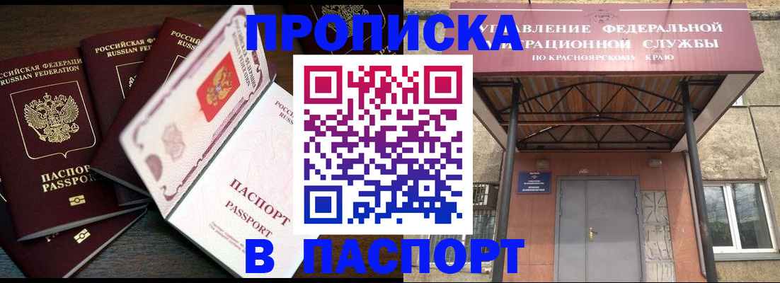 временная регистрация в квартире в Рязанской области