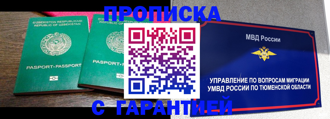 прописка ребенка в Рязанской области