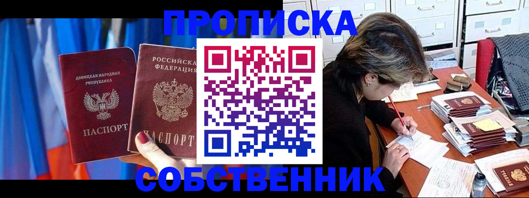 временная регистрация собственник в Рязанской области